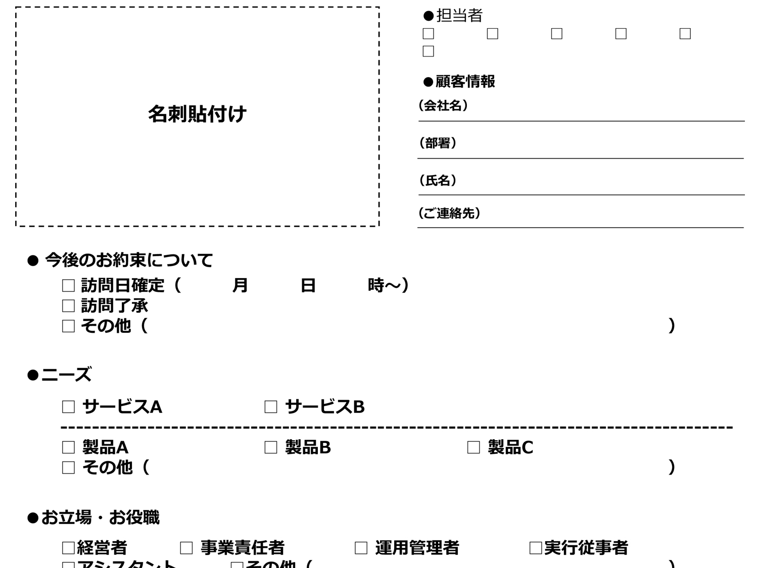 展示会ヒアリングシート テンプレート Powerpoint形式 マーキャリメディア