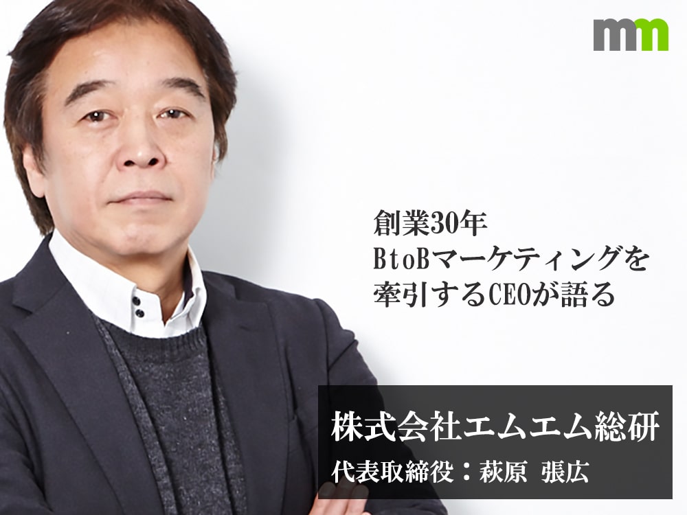 Ceoが語る 第14回 30年社長やっていて 知り合った社長たち 成功している社長の共通点 ストイックと優しさ マーキャリメディア