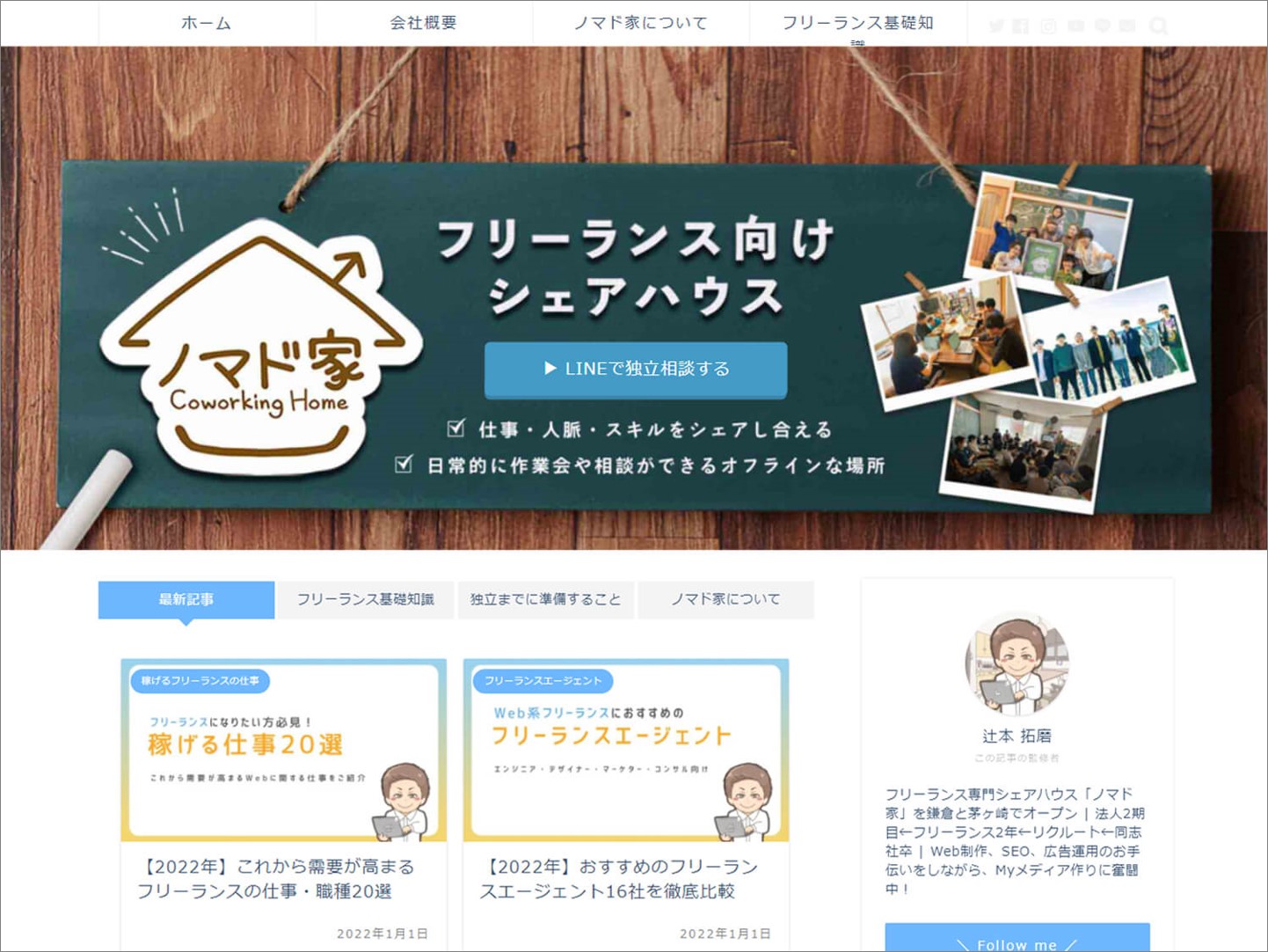 そじろぐ」に掲載されました | マーキャリメディア