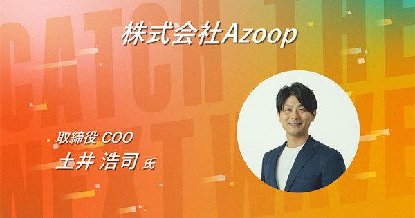 株式会社Azoop-採用説明｜SaaS転職EXPO  2023