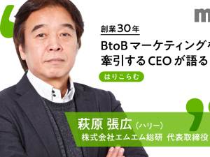 はりこらむ　第108回「AIから学ぶこと、リアルから学ぶこと～急成長サービス企業の研修会～」