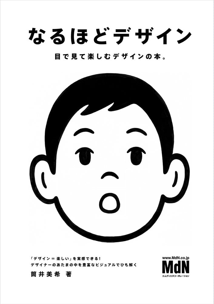 グラフィックデザイナーに独学でなるにはどうすればいい 具体的な勉強法を解説 マーキャリメディア