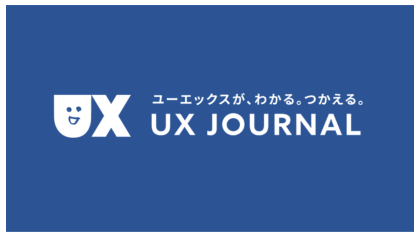 UX JOURNALのロゴ