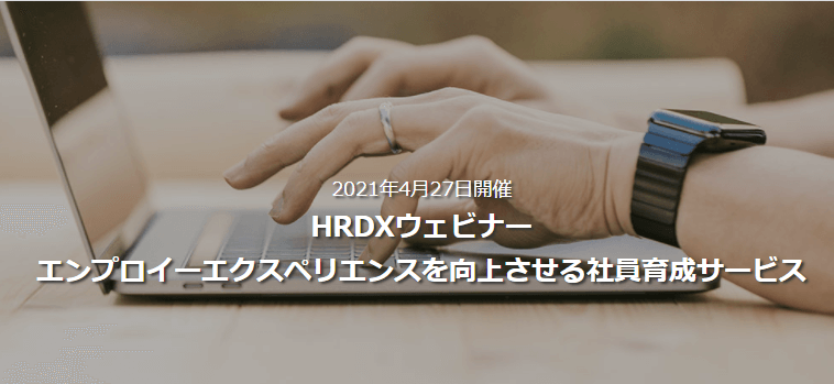 HRDX