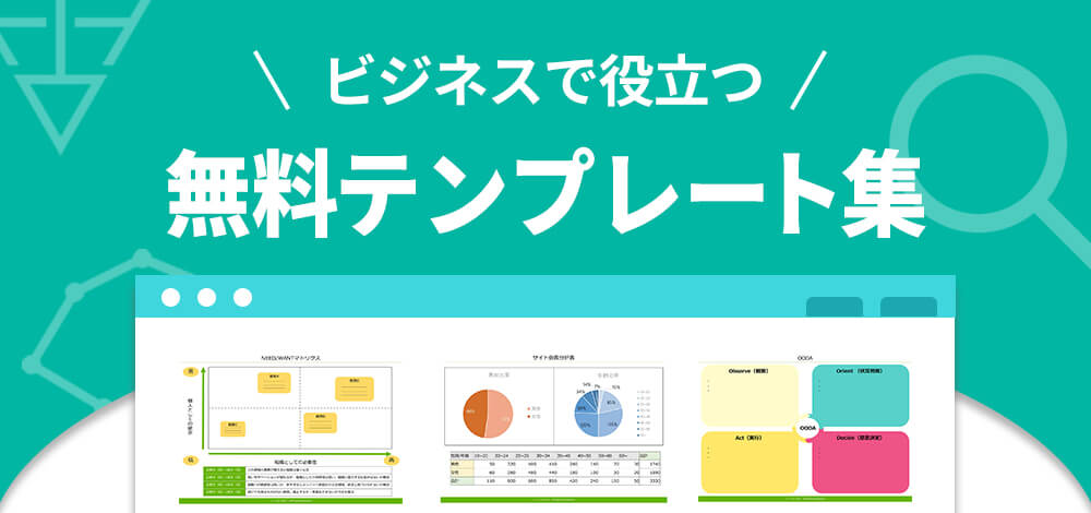 ビジネスモデルキャンバス テンプレート Powerpoint形式 マーキャリメディア